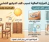 هل الحرارة العالية تسبب تلف الديكور الخشبي؟